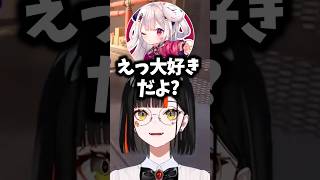 本間ひまわりとはなびを好きな感情が似てると言い大好きと言われ喜ぶはなび#蝶屋はなび #ぶいすぽ #shorts