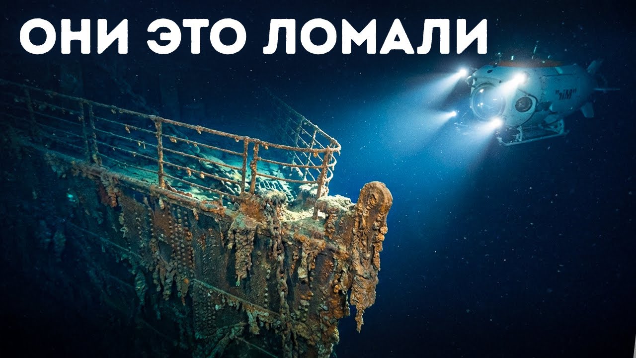 Тревожная истина о получении прибыли от крушения Титаника