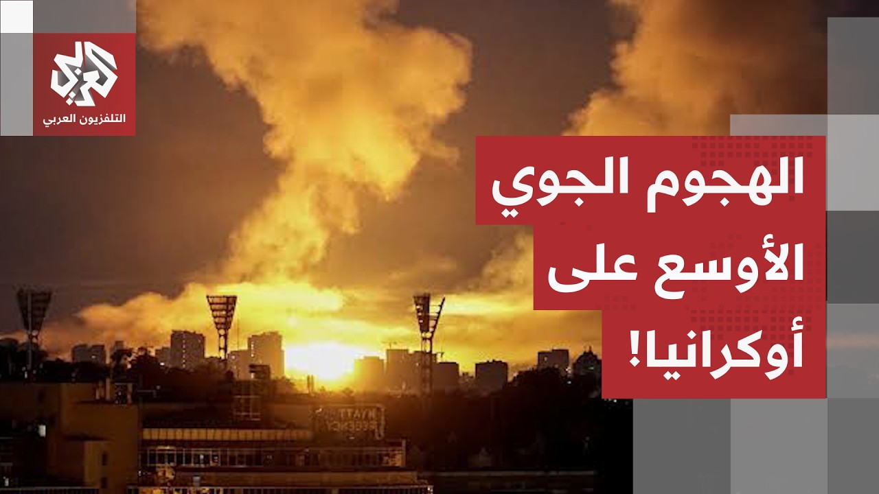 من زابوريجيا إلى خرسون وخاركيف.. خريطة الأضرار والضحايا بعد هجوم الجوي الروس?