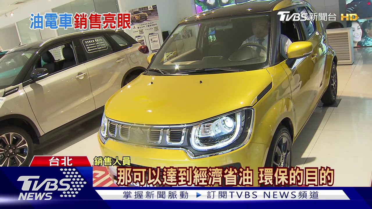 神車換人當！「油電加汽油」休旅　喊年銷4萬台