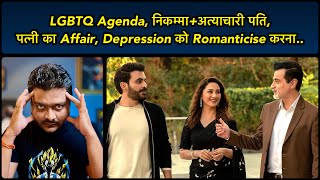 The Fame Game - Season 1 Review | Gone Girl का Cheap Woke Version | Madhuri Dixit | Netflix Series