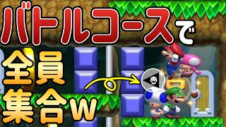 勝利しても最終的に同じレーンに来てしまう欠陥コースｗ【マリオメーカー2/マリメ2】