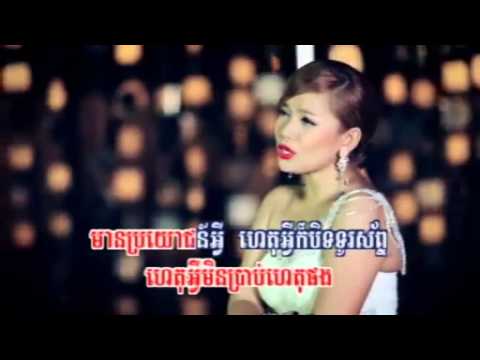 [ RHM VCD Vol 133 ] Yok Thetratha - Kom Bert Torosap (Khmer MV) 2012