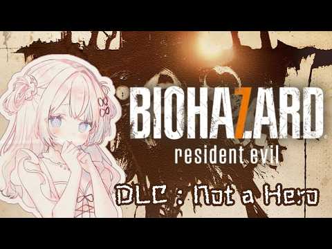 【#biohazard7residentevil #notahero 】雑談➡DLCもやっちゃうゾイ【#初見歓迎 #vtuber 】