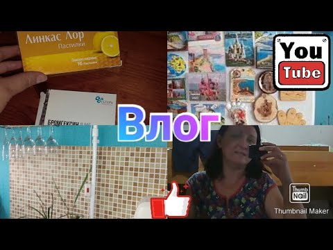Заболела / Мотивация на уборку / Влог