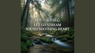 Download lagu 释怀・溪声润心（Let Go・Stream Sound Soothing Heart） mp3