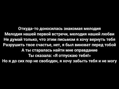 Macan & Scirena - Рапсодия любви ( текст песни)