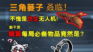 这到底怎么敲的代码啊？无人机也会流血？「三角洲S6赛季」