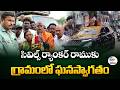Sikkolu Student Saurothu Ramu Bags 463 Rank In Civil Services Village Celebrates Hero