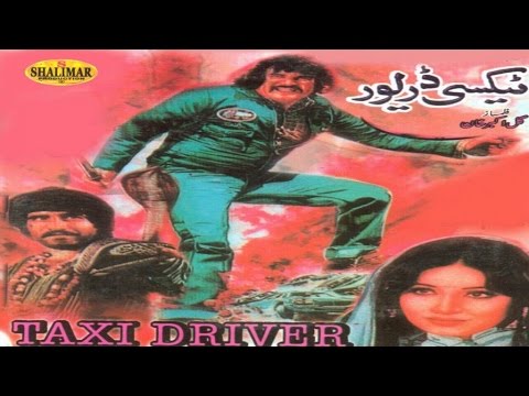 Badar Munir Pashto Movie | Taxi Driver | Pashto Classic Movie