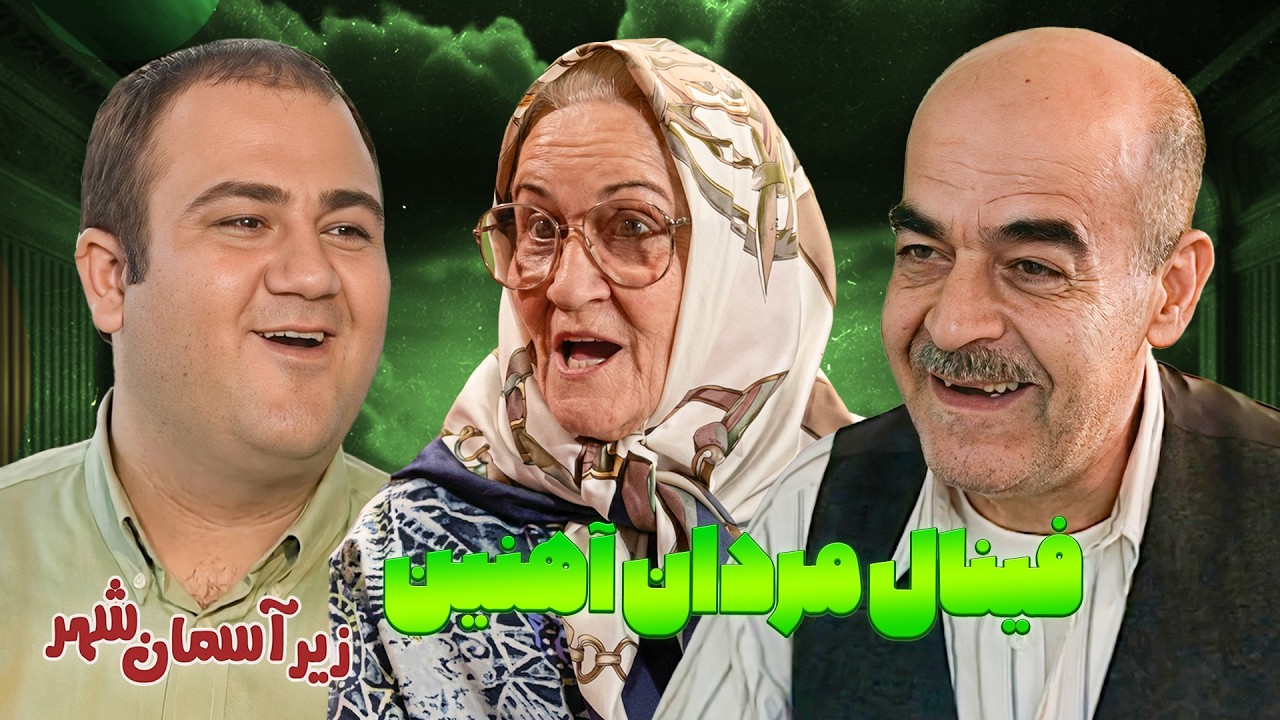 اینطوری به استقبال دوستتون که از خارج میاد برید 😶