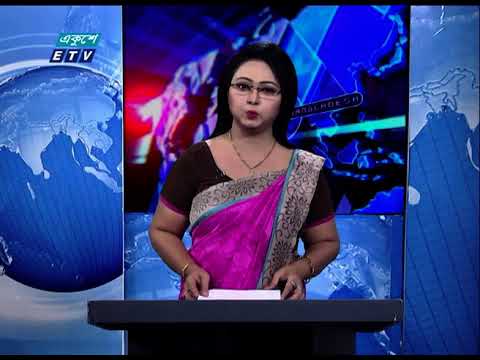 01 Am News || রাত ০১ টার সংবাদ || 01 September || ETV News