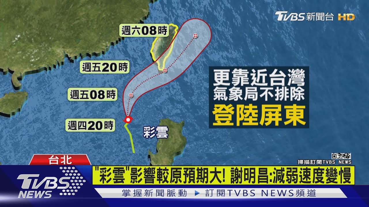 「彩雲」陸警發布！ 　全台週六起還有「鋒面雨襲」