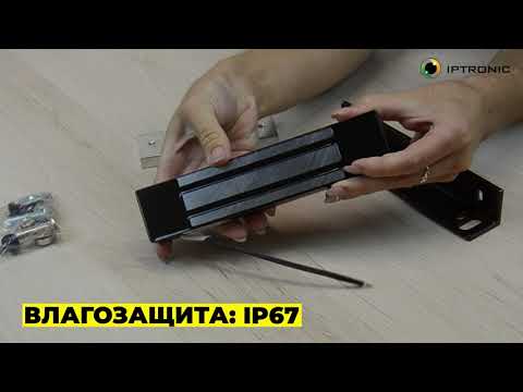 Замок электромагнитный IPTRONIC IPT-ML180СBС