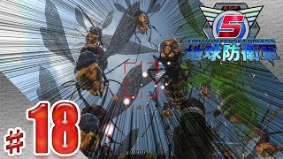 蜂退治。主にショットガンとガトリングとミサイルで。 ♯18【地球防衛軍5】