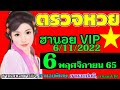 หวย