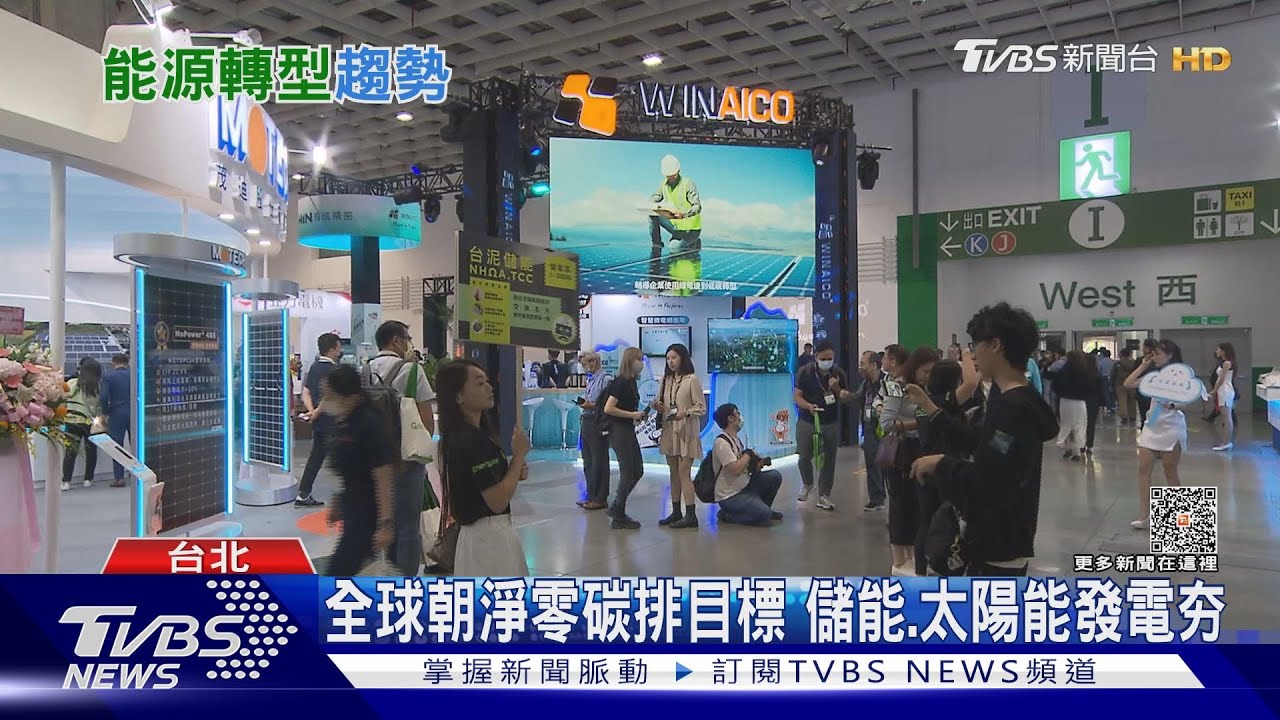 能源週登場！專利儲能櫃阻熱效能高、鈣鈦礦提高發電
