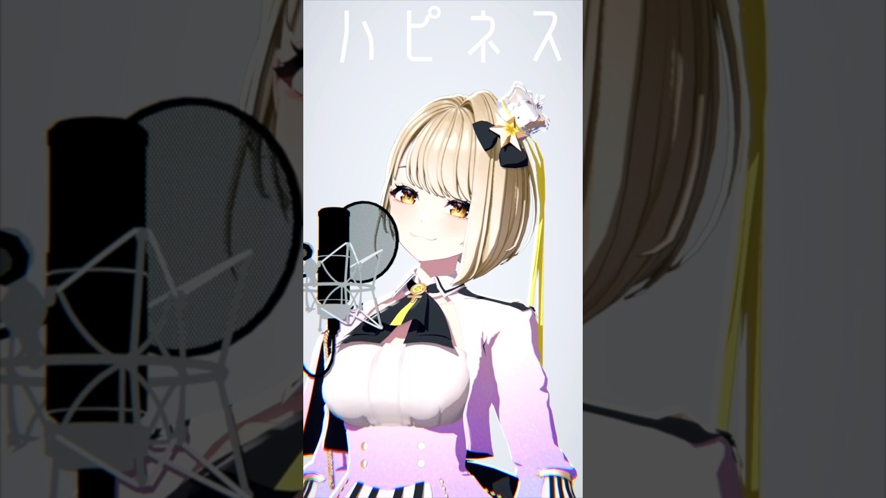 【歌ってみた】ハピネス/AI(鈴鳴すばる/まりなす) #shorts #vtuber #歌ってみた #ハピネス #AI