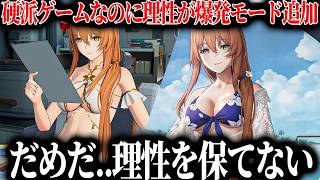 これはいけない...脚の作り込みに定評がある叡智ゲー、母性の塊のキャラにとんでもないモード追加して俺の理性を壊す...ゲーム業界で様々な叡智を追求してきた紳士プレイヤーがこの包容力に涙【ドルフロ２】