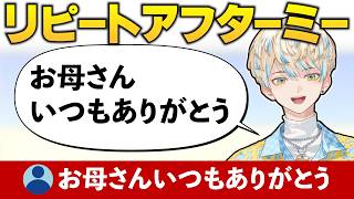 母の日って何て言ったらいいの？