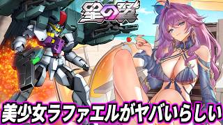 【星の翼】レオシグならシャッフルでもキレない、キレるのは自分がヘタなだけスタイルでイーザー使う【星之翼】【Starward】【美少女エクバ】