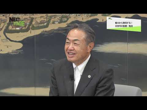 NEXTSTAGE#10(2nd Season) あいおいニッセイ同和損害保険株式会社社長 金杉恭三さん　香川大学学長 筧 善行 さん