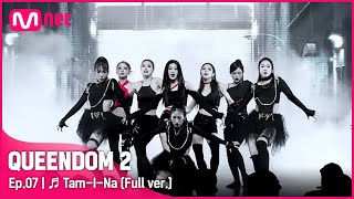 Musik-Video-Miniaturansicht zu 탐이 나 (Tell me now) (tam-i na) Songtext von Queendom 2 (OST)