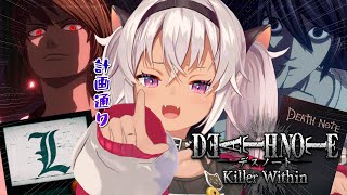 ┊DEATH NOTE ┊人狼デスノート with にじさんじ【魔使マオ/にじさんじ】