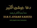 Dua E Joshan Kabeer With Urdu English Translation