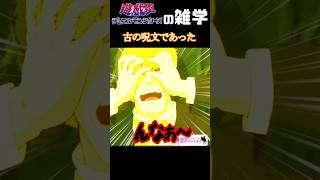 我が名はアテム【遊戯王の雑学】 #yugioh #shorts