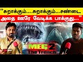 MEG 2 The Trench Review படம் செம்மயா இருக்கு 2nd Time பாக�