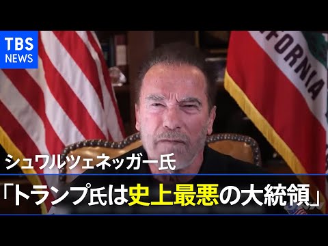 アーノルド・シュワルツェネッガーがナチスと対決