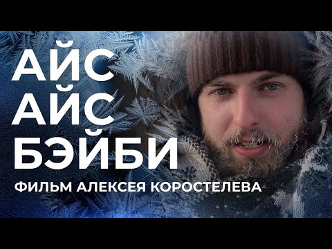 Телеканал «Дождь» снял репортаж о жизни в селе Амга Телеканал «Дождь» снял репортаж о жизни в селе Амга
