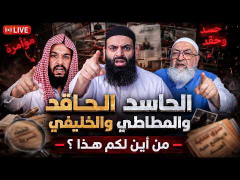 من أين لكم هذا؟ حامد الطاهر يرد على حسد دمشقية ويكشف ثراء الحدادية