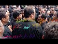 Chakwal Party Ustad Haideri Group New Noha 2020 12 Muharram