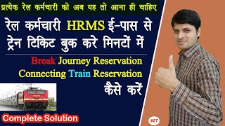 Railway pass se reservation kaise kare | Book online train ticket in 2 connecting train | RaviJorwal