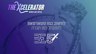 TRAVILY APP - להצמיח סטרטאפים מוצלים