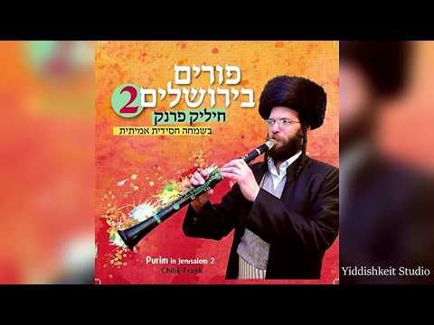 Halala Elokay - Chilik Frank