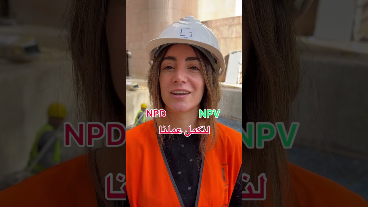 NPV & NPD! #igec #engineering #construction #contractor #architecture #engineeringstudent #shorts