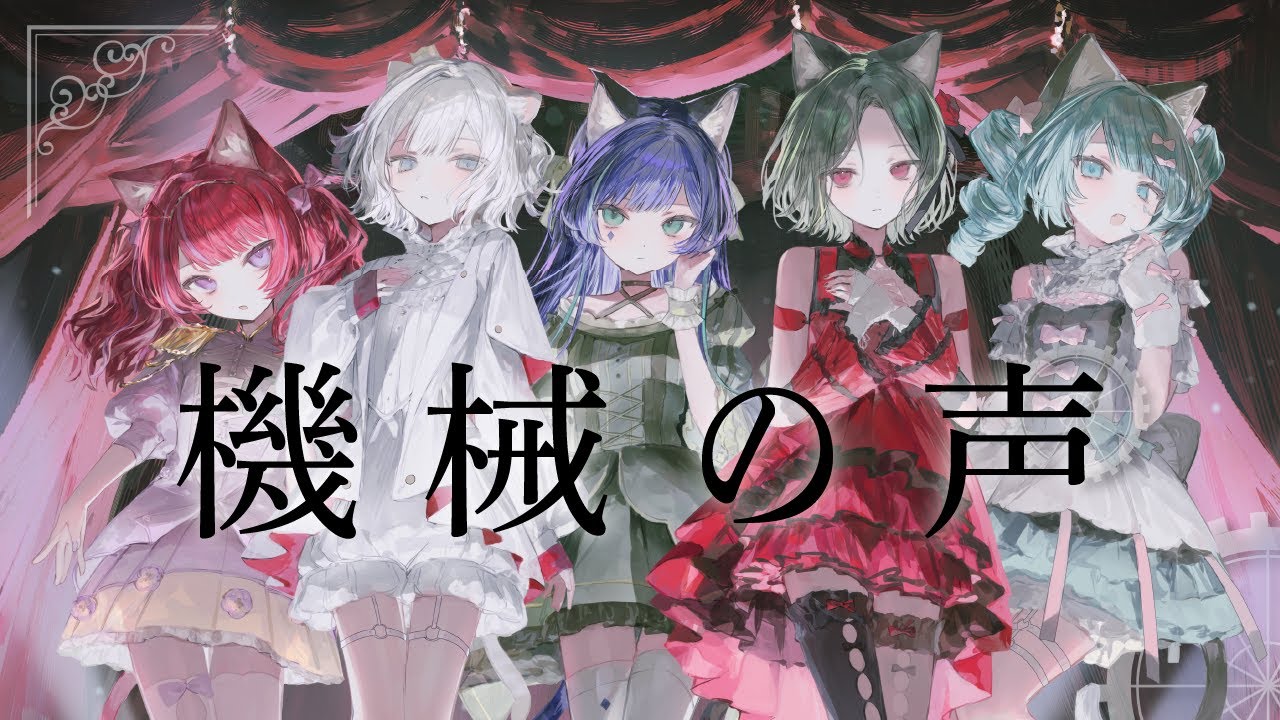 【歌ってみた】機械の声 by VALIS【合唱】