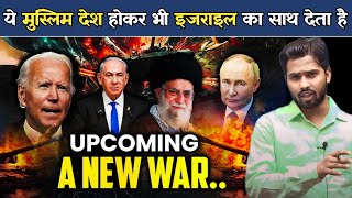Israel-Iran War:ईरान ने परमाणु बम का टाइमर ऑन कर दिया है? World War.?