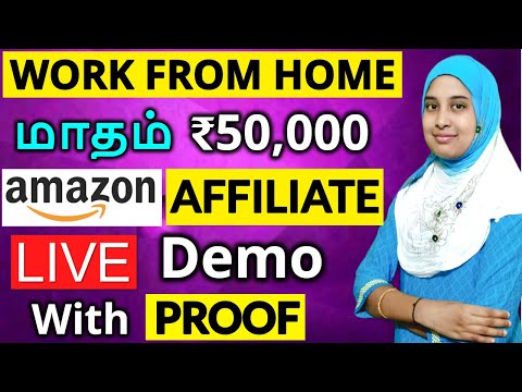 உங்க YouTube Channel மூலம் Amazon Affiliate ல ₹30000 Earn பண்ணலாம்| Amazon Affiliate Tutorial Tamil உங்க YouTube Channel மூலம் Amazon Affiliate ல ₹30000 Earn பண்ணலாம்| Amazon Affiliate Tutorial Tamil