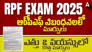 Download lagu RPF New Rules 2025 | RRB RPF New Age & Physical Rules | Must Know for Every Aspirant! mp3 Download lagu RPF New Rules 2025 | RRB RPF New Age & Physical Rules | Must Know for Every Aspirant! mp3
