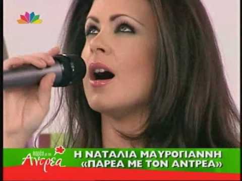 Natalia Mavrogianni "Moni"@tv show "Parea me ton antrea" 3/3/2009
