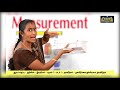 Class 6 வகுப்பு 6 அறிவியல் அளவீடுகள் பாடம்