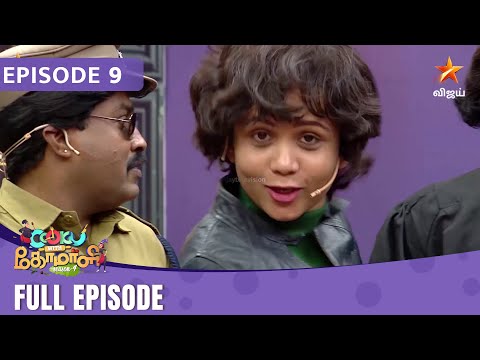 Cooku With Comali Season 4 | Full Episode | Episode 09