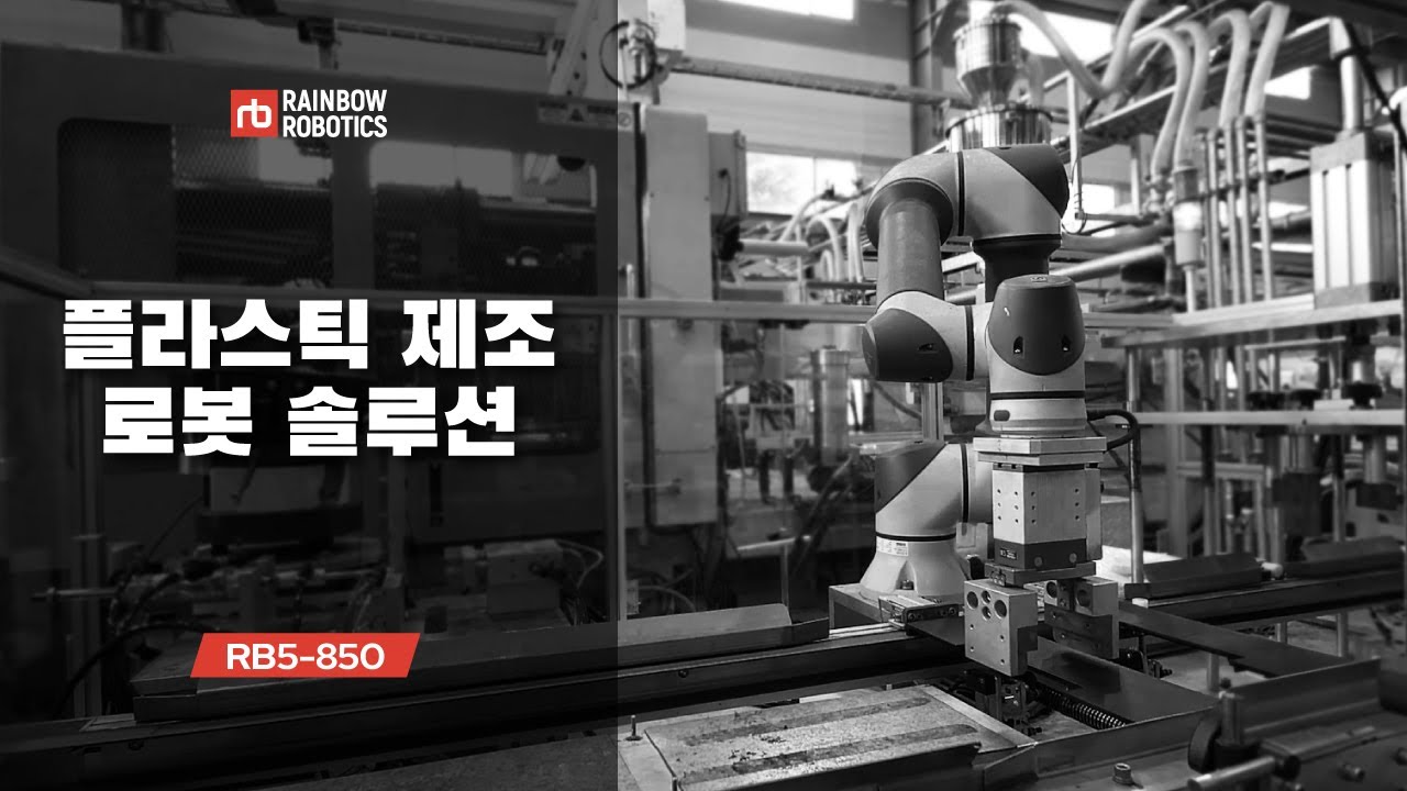 Automation for the Plastics Manufacturing Industry, RB5-850