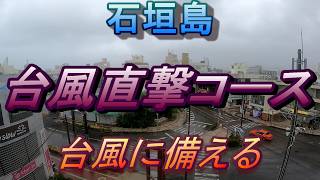 石垣島・730（ナナサンマル）交差点