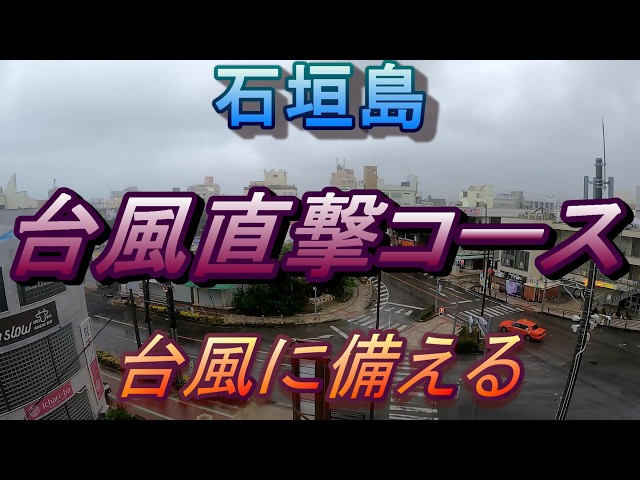 石垣島・730（ナナサンマル）交差点