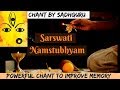 🔴 Vidyarambham Chant by Sadhguru -Powerful Saraswati Mantra To Develop Strong Memory  सरस्वती मंत